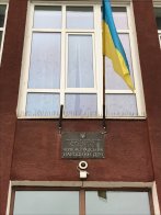 Табличка "Червоноградський народний дім"