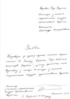 У відставку подали троє міністрів та голова Фонду держмайна