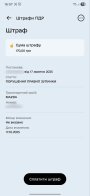 Львів став першим містом в Україні, де штрафи за паркування з’являються у “Дії” – 02