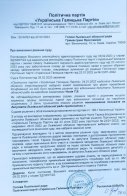 Суди підтвердили відкликання двох депутатів Львівської обласної ради – 03