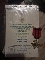 Захисника зі Стрийщини відзначили державними нагородами – 01