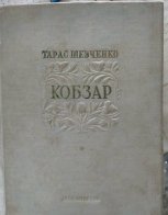 На Одещині прикордонники затримали стародрук «Кобзаря» та 101 старовинну монету – 04