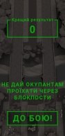 Цифрове заспокійливе: у Дії запустили функцію єБайрактар – 01