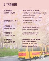 Як Львів святкуватиме 770-річчя: програма заходів на День міста – 01
