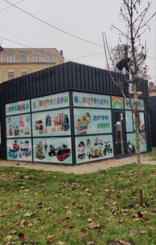 МАФ на вулиці Митрополита Андрея, 36