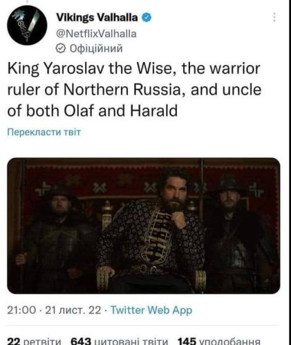 Серіал на Netflix оскандалився, назвавши київського князя Ярослава Мудрого «правителем Північної росії» – 01