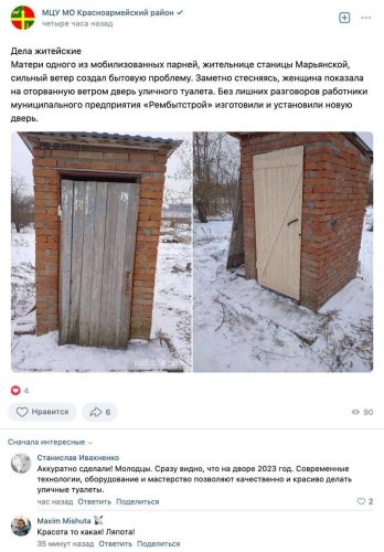 Черговий вияв «щедрості»: у Росії звітують, що матерям окупантів ремонтують вуличні туалети – 01