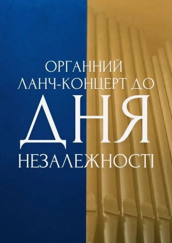35 років Незалежності: у Львові оприлюднили програму святкування – 02