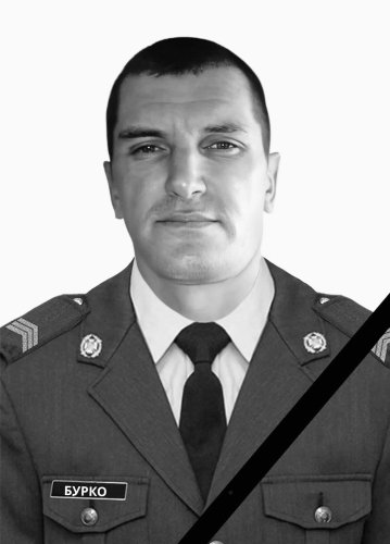 Василь Бурко