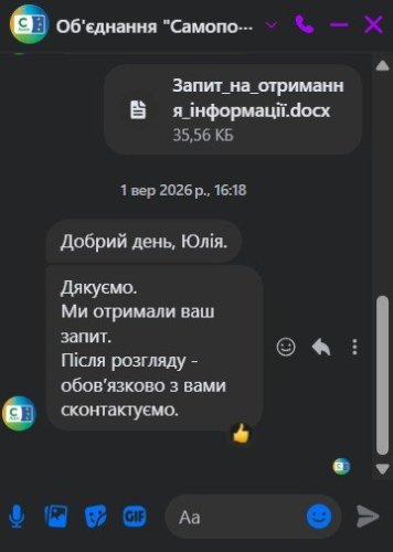 Переписка у Facebook