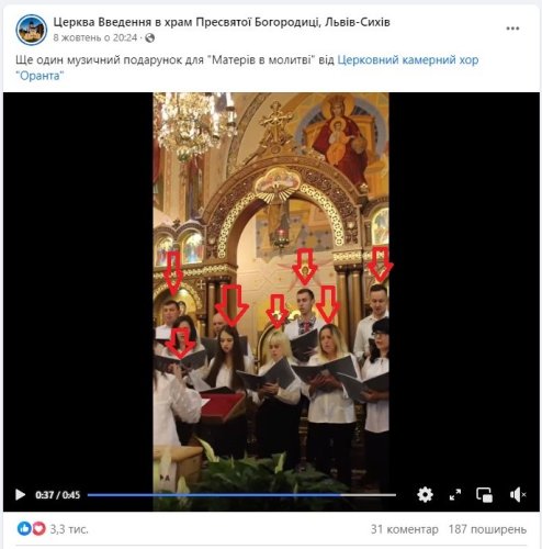 Відео з львівської церкви росіяни використали для фейку про нібито святкування Геловіну храмом ПЦУ – 01