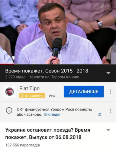 Скрін за участю Ригованова на російському ТБ