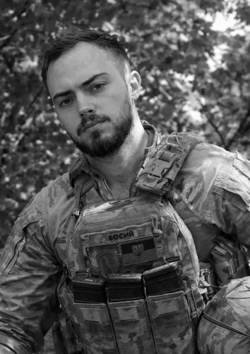 Давид Босий