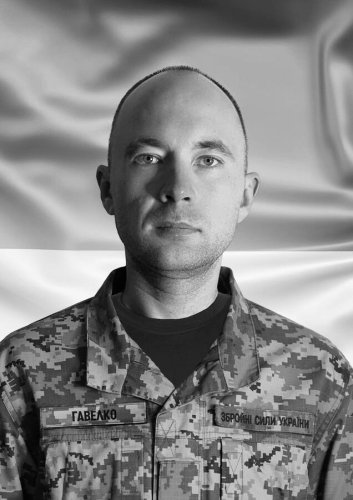 Юрій Гавелко