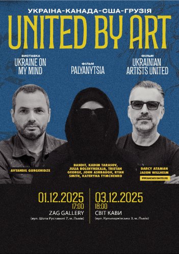 Афіша події