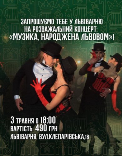 Куди піти у Львові на День міста: програма заходів – 02