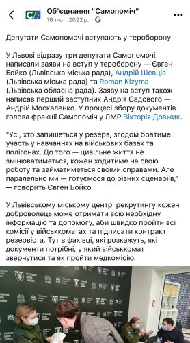 Заява партії. На опублікованому фото видно Євгена Бойка та Андрія Шевціва