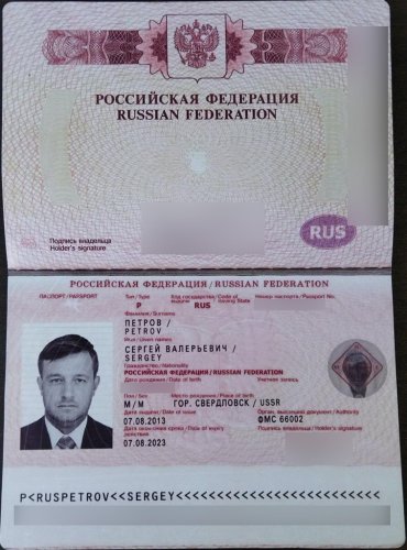 Російський паспорт Сєргєя Пєтрова чинний до 07 серпня 2023 року