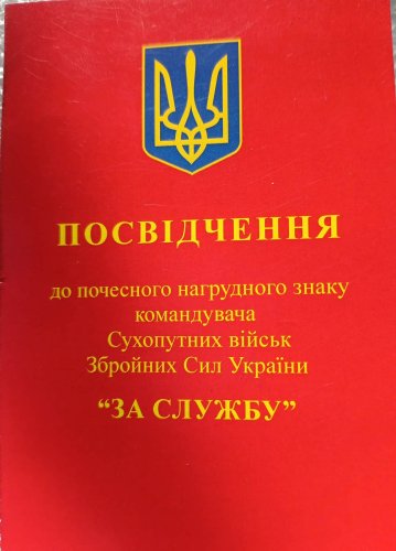 Військового зі Славська нагородили відзнакою командувача Сухопутних військ ЗСУ – 01
