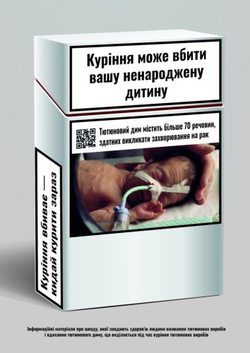 З 11 липня в Україні заборонений продаж ароматизованих сигарет – 01