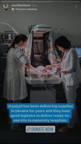 Скріншот з Instagram Девіда Бекхема