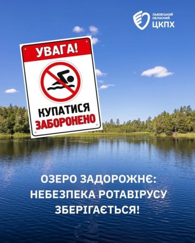 Озеро на Львівщині у воді якого виявили ротавірус все ще закрите для купання – 01