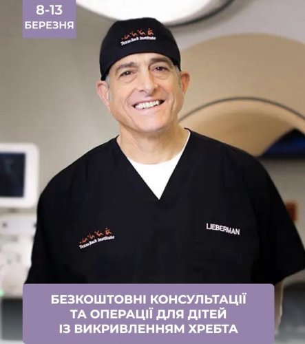 Ізадор Ліберман - американський спінальний хірург