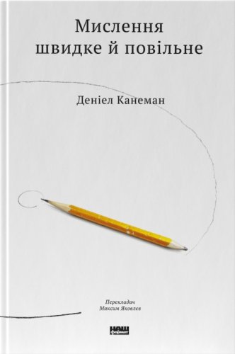 Як книжки з психології змінюють мислення: рекомендації для початківців від MEGOGO BOOKS – 01