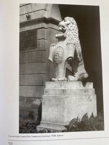Скульптура лева біля Львівської ратуші у 1948 році