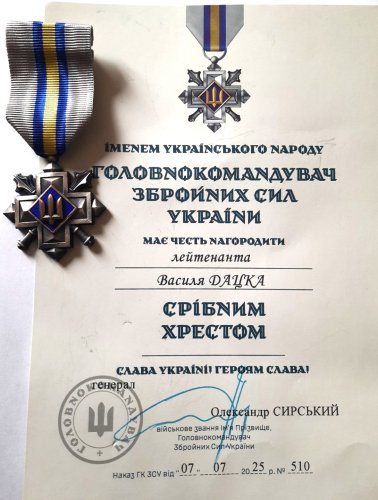 Нагрудний знак “Срібний хрест”