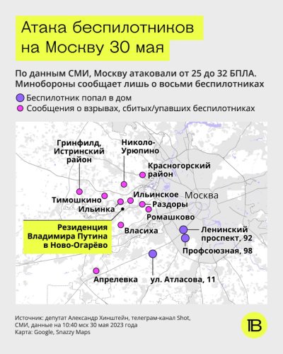 Атака безпілотників у Московській області. Фото: «Верстка»