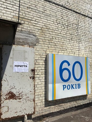 Фото з території заводу біля укриття 
