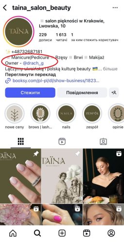 Депутатка Львівської райради не задекларувала елітний салон краси, який відкрила у Кракові – 01