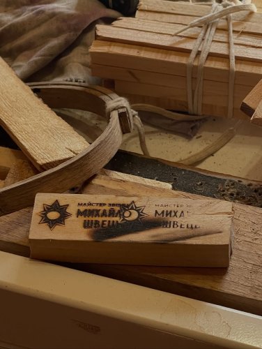 Деревина для майбутньої звізди