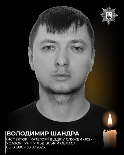Загиблим внаслідок російської атаки по Львову виявився 35-річний поліцейський – 01
