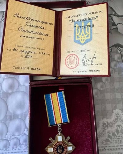 Орден  “За мужність” III ступеня, присвоєний Олексію Затворницькому