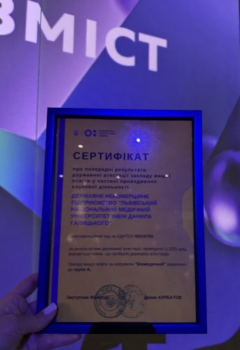 Львівський медуніверситет став лідером наукової атестації серед вишів України – 02