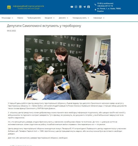 Новина від імені Євгена Бойка на Інформаційному порталі депутатів Львівської міської ради. На опублікованому фото видно Євгена Бойка та Андрія Шевціва