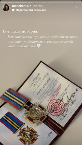 «Ескортниця» отримала орден: за що хейтять блогерку Ксюшу Манекен та чому її нагородження спричинило скандал – 08