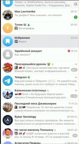 Скандал з «Трухою». Фото з Telegram-каналу