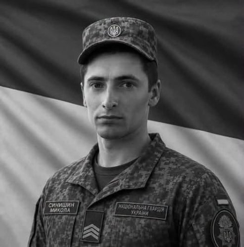 Микола Синишин 