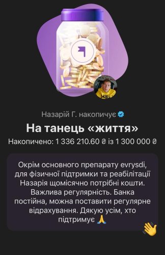 Скандал зі зборами на лікування СМА: львів’янина Назарія Гусакова підозрюють у привласненні донатів – 01