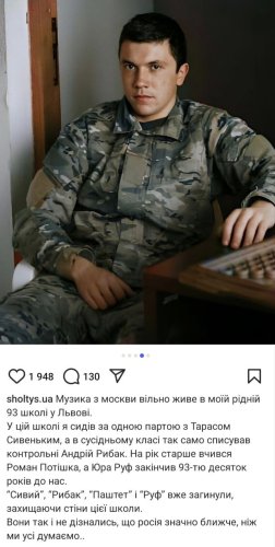 Танці під російський реп у ліцеї Львова: справою зайнялася поліція – 02
