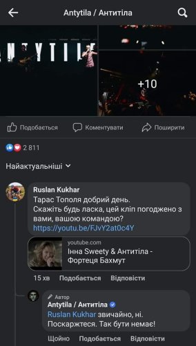 Скріншот відповіді Тараса Тополі Фото: Facebook