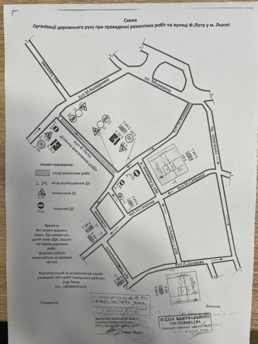 Схема обʼїзду 