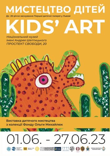 «Мистецтво дітей/ Kids Art». Фото: LVIV.MEDIA