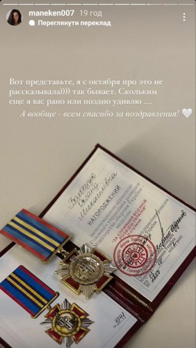 «Ескортниця» отримала орден: за що хейтять блогерку Ксюшу Манекен та чому її нагородження спричинило скандал – 01