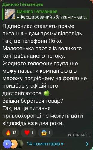 Бус, забитий iPhone — у Нижанковичах вилучили техніку на 35 мільйонів гривень – 02