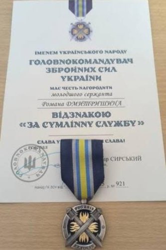 На фото почесна нагорода