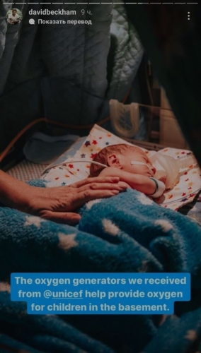 Скріншот з Instagram Девіда Бекхема